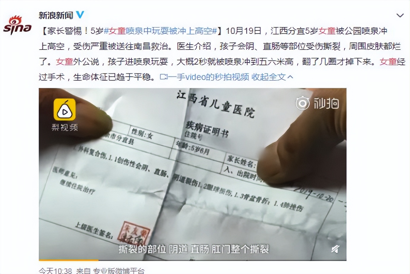 2岁女童被电梯100秒后摔下来,2岁女童从6楼摔下被90后接住