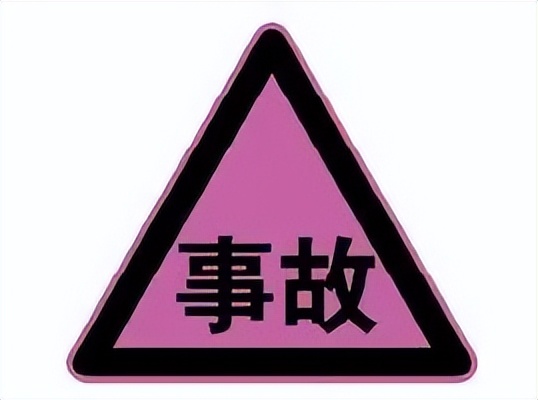 最新版道路交通标志标线怎么走,道路交通标志标线第三部分最新版