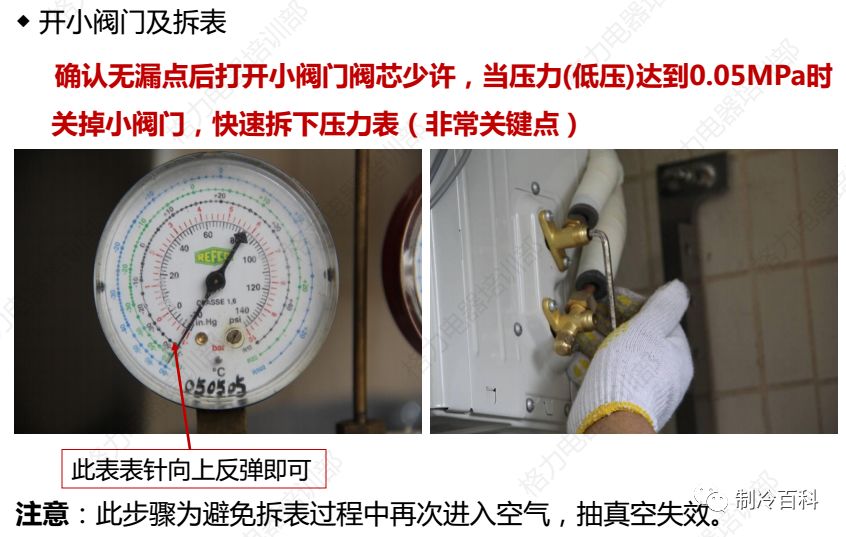 格力空气能加氟培训视频,格力空气能培训
