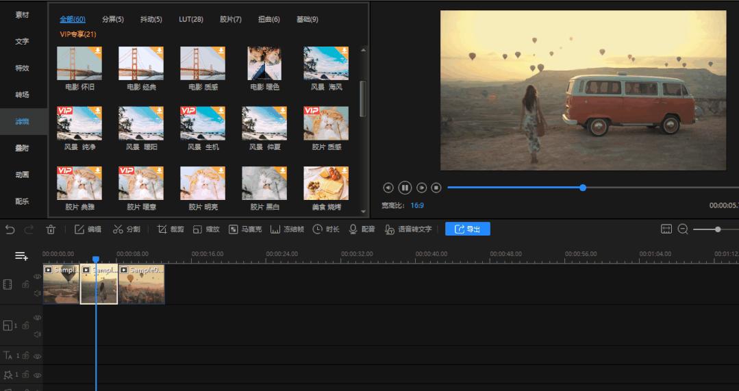 新手视频剪辑必备软件，从入门到精通，总有一个适合你！