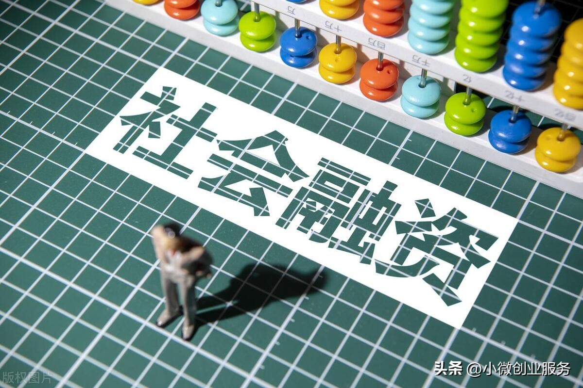 企业经营中选择的融资策略,企业经营数据优化融资