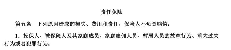 房子怎么办理保险,教你如何投保家财险