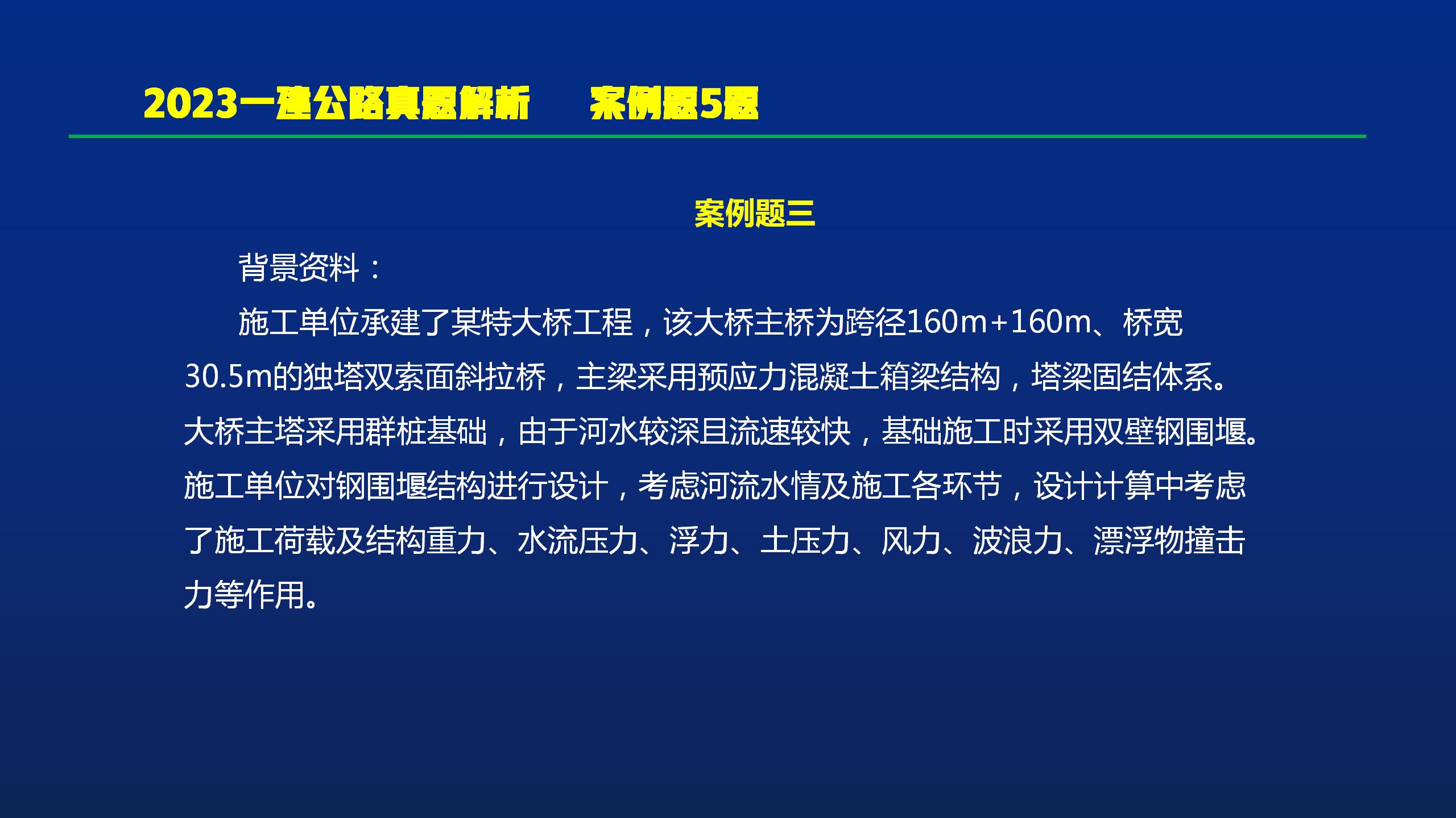 2023一建公路阅卷,一建公路2023通过率