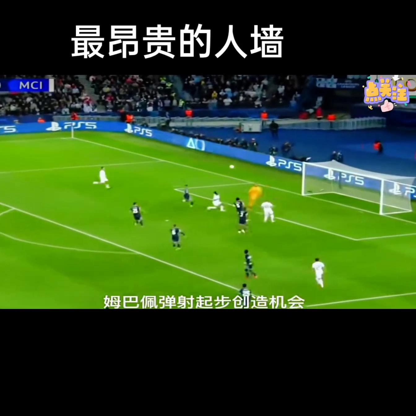 世界上最昂贵的人墙,史上最昂贵人墙