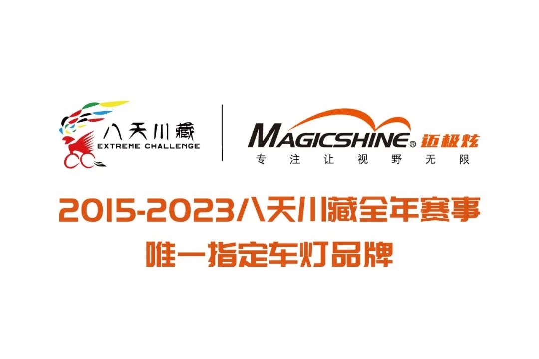 迈极炫进群福利丨进群参与赛事互动,红包雨享不停