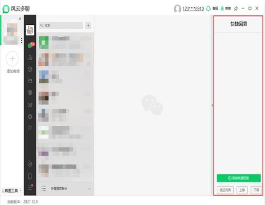 电脑登两个微信的方法,电脑怎么登2个微信小编教大家