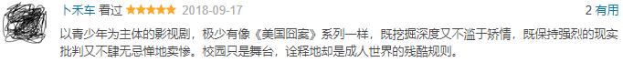 豆瓣8.7-9.2分的《美国囧案》，太重口了，让人哭笑不得