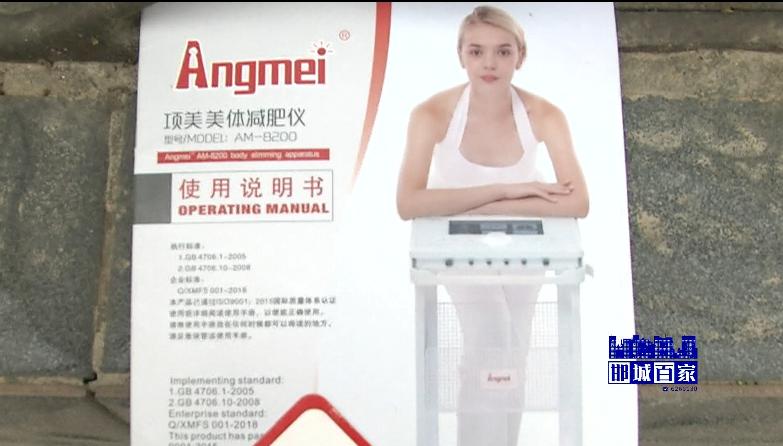 减肥仪器好不好,减肥仪真的能治百病吗