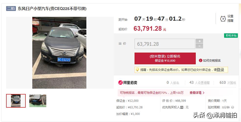 将开拍的两辆法拍车，吉利美日牌、东风日产，你更看好谁