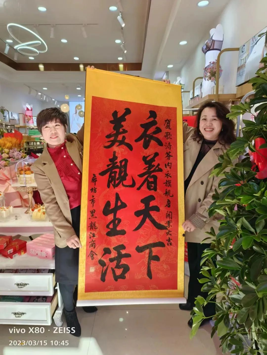 歌诗芬品牌内衣体验馆,歌诗芬内衣全国有直营店吗