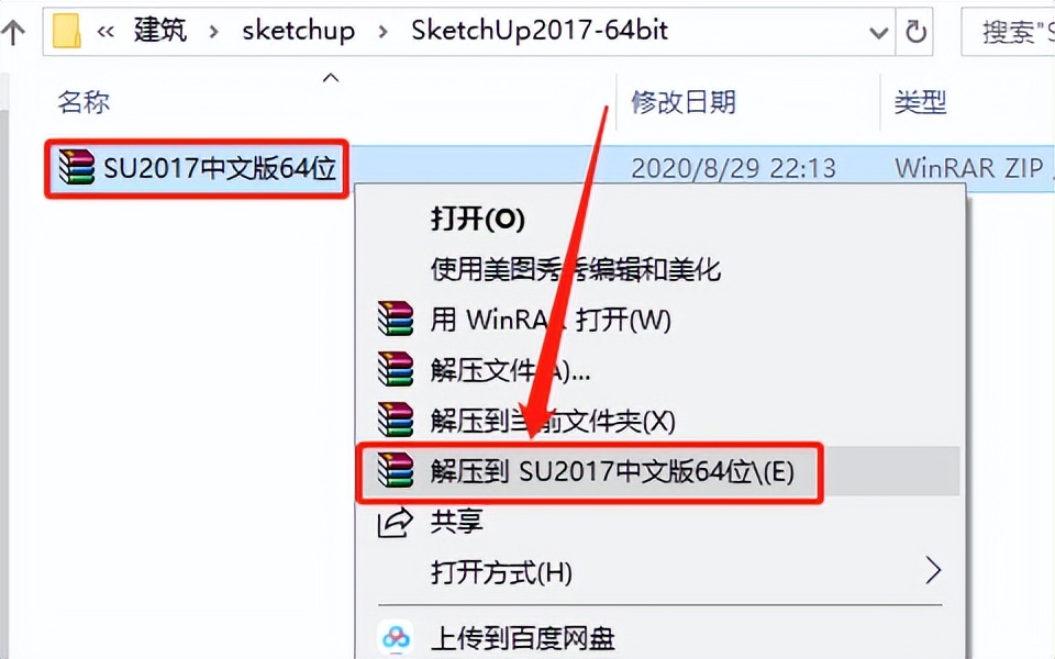 sketchup永久安装教程,sketchup软件使用技巧