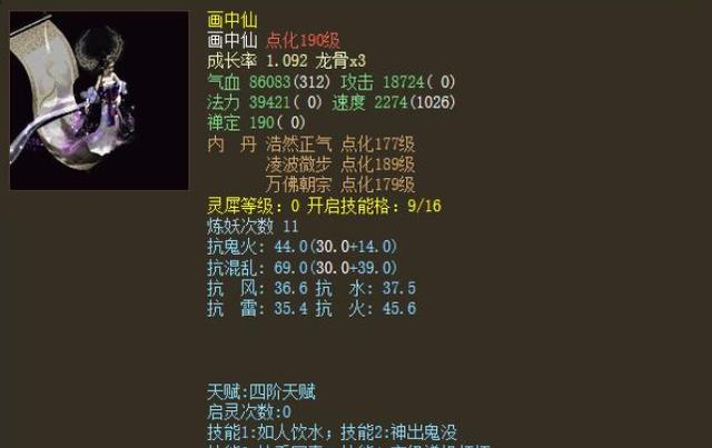 大话西游2松鼠带什么技能好,大话西游松鼠带什么觉醒技能