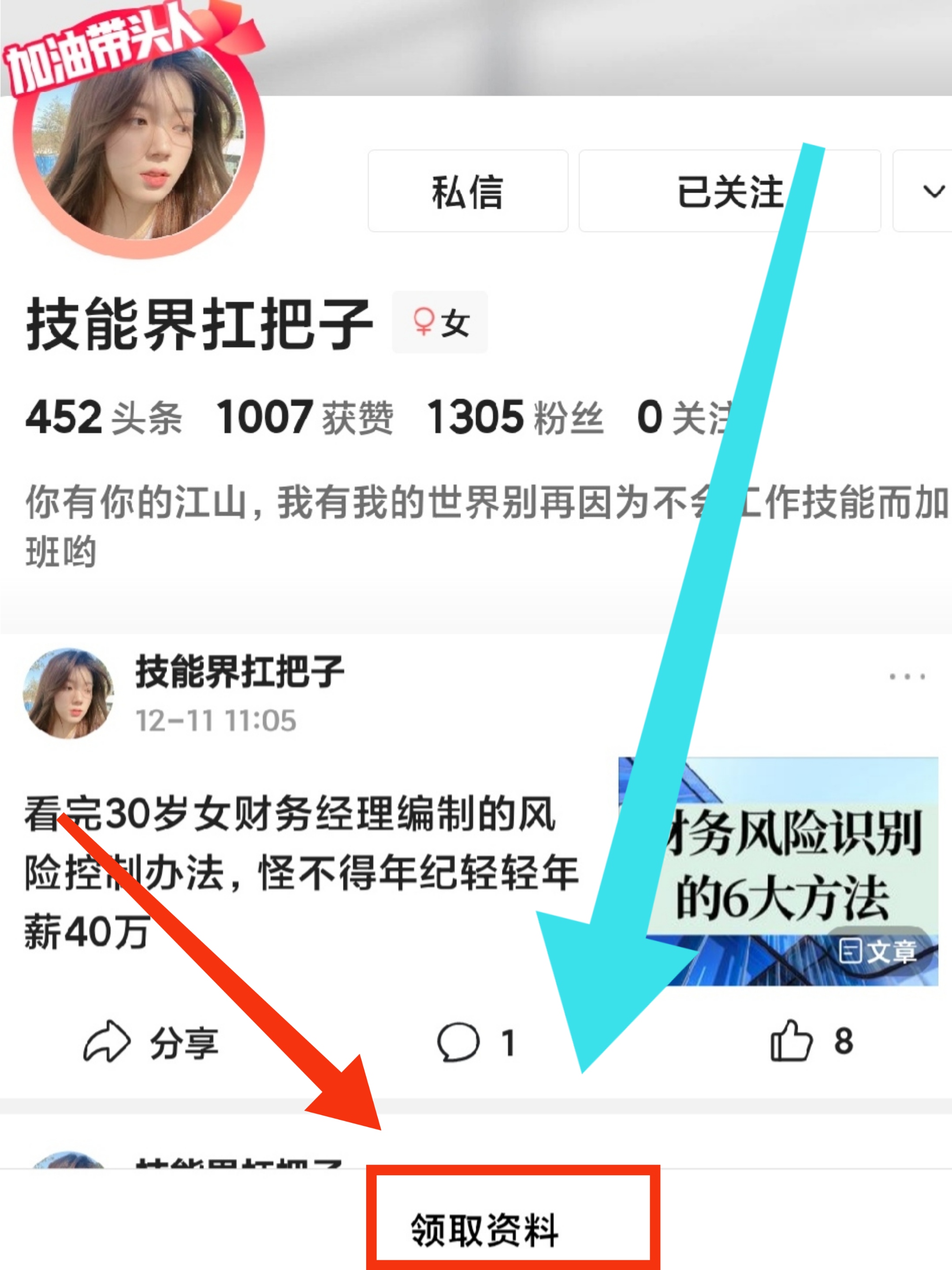 会计没经验怎么学做账,新手学会计做账技巧