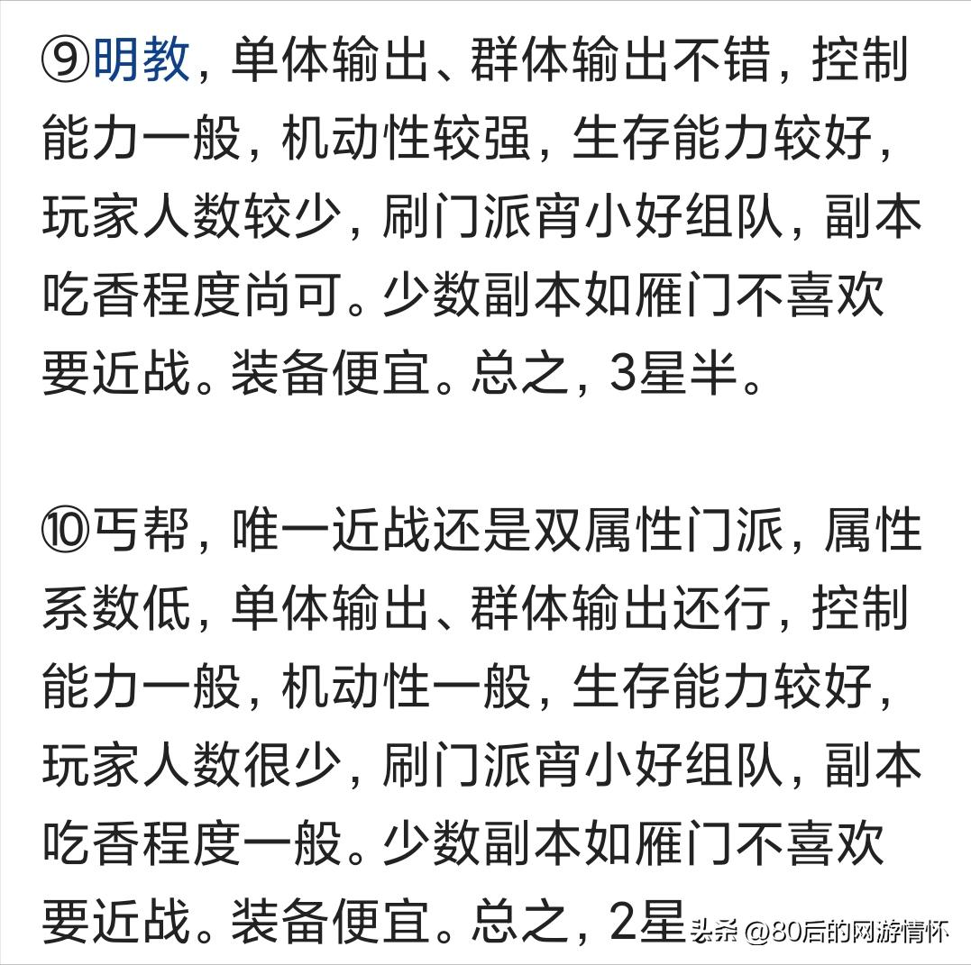 天龙八部怀旧端服卡69区,天龙八部怀旧卡级服69级凉了吗