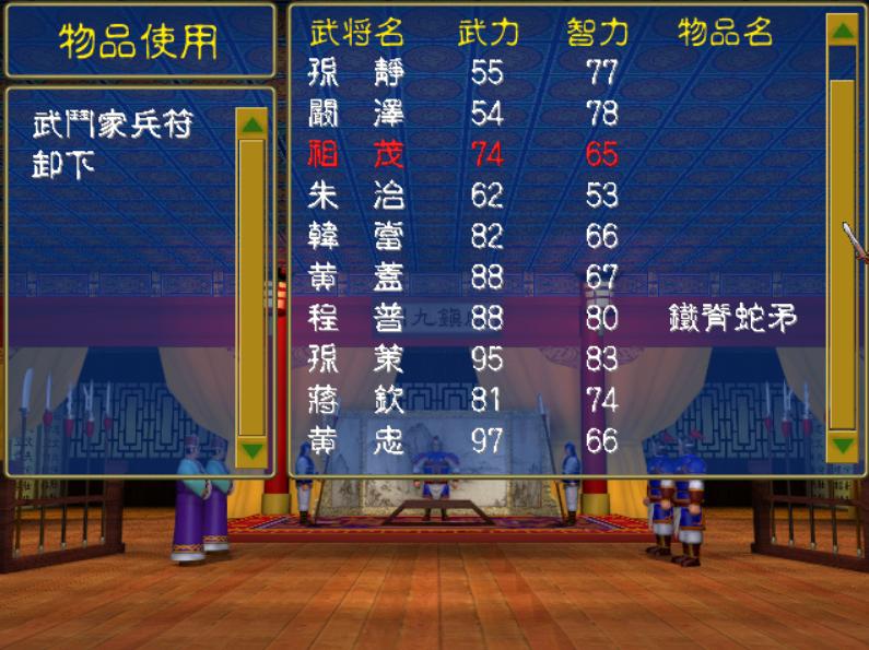 三国群英传2最强君主是谁,三国群英传最弱的君主