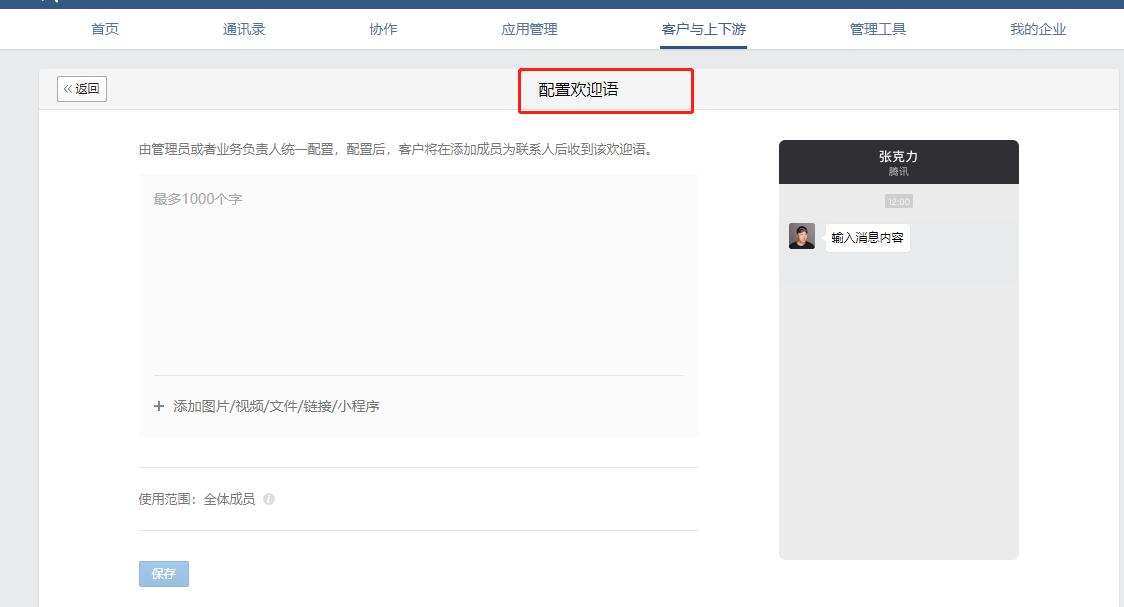 微信怎么设置添加好友自动回复,微信请勿打扰的自动回复怎么弄