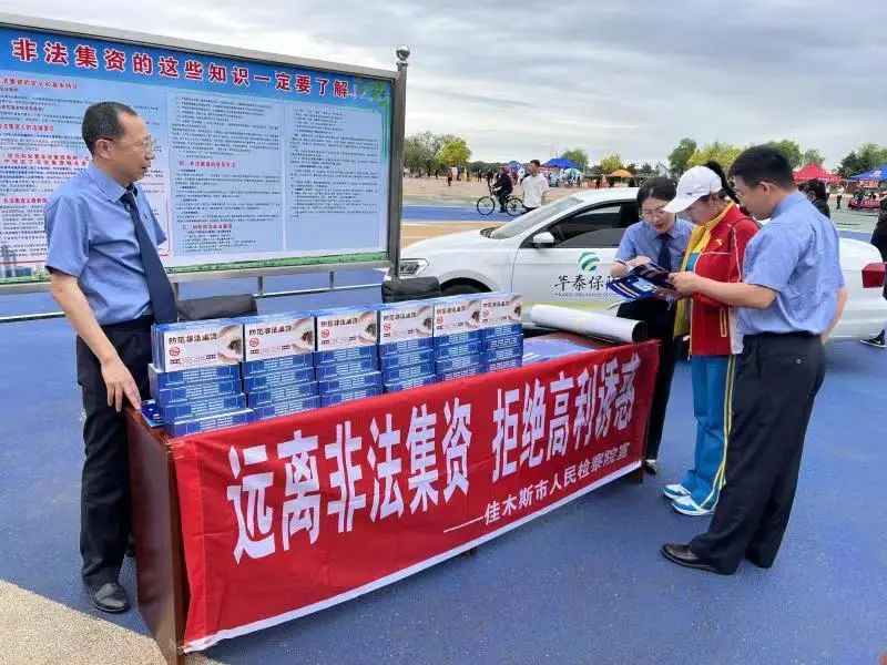 林业局防范非法集资宣传活动,民政局加强防范非法集资宣传活动