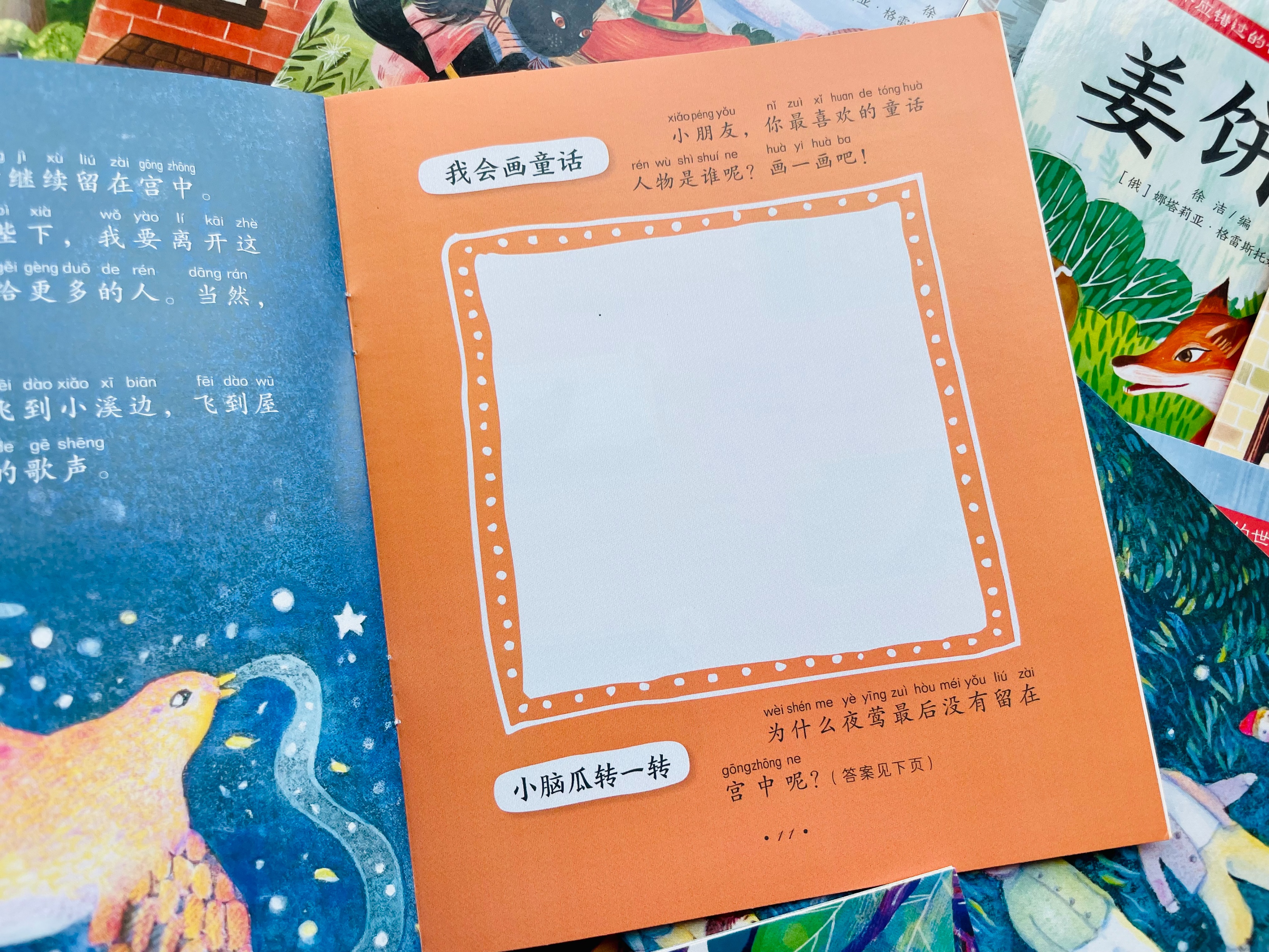 如何给孩子读故事的技巧,教孩子讲童话故事