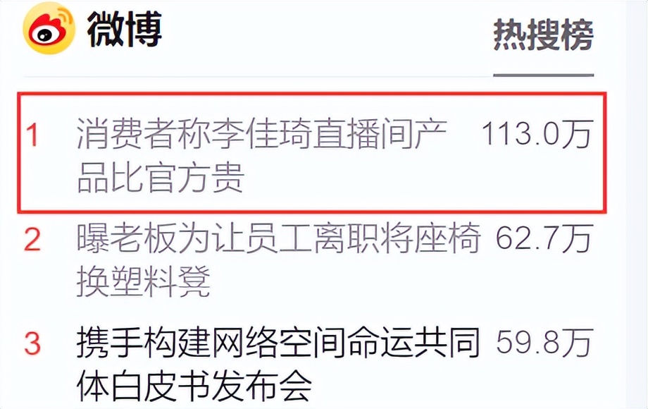 花1078元在李佳琦直播间买的产品，官方旗舰店只卖888！资生堂一番“补漏”操作，让消费者更不爽了