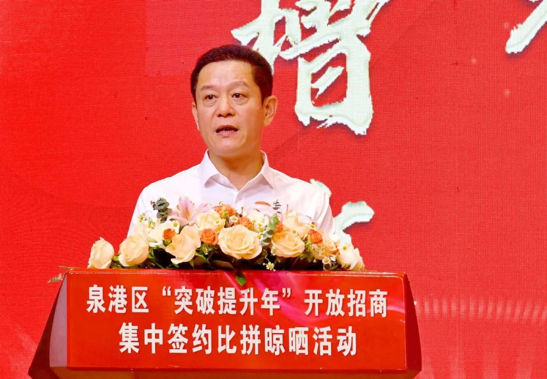 泉港重点项目建设,泉港总投资411.6万的项目是什么