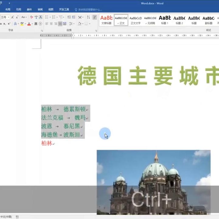 word中如何隐藏表格的线,如何在word隐藏表格线