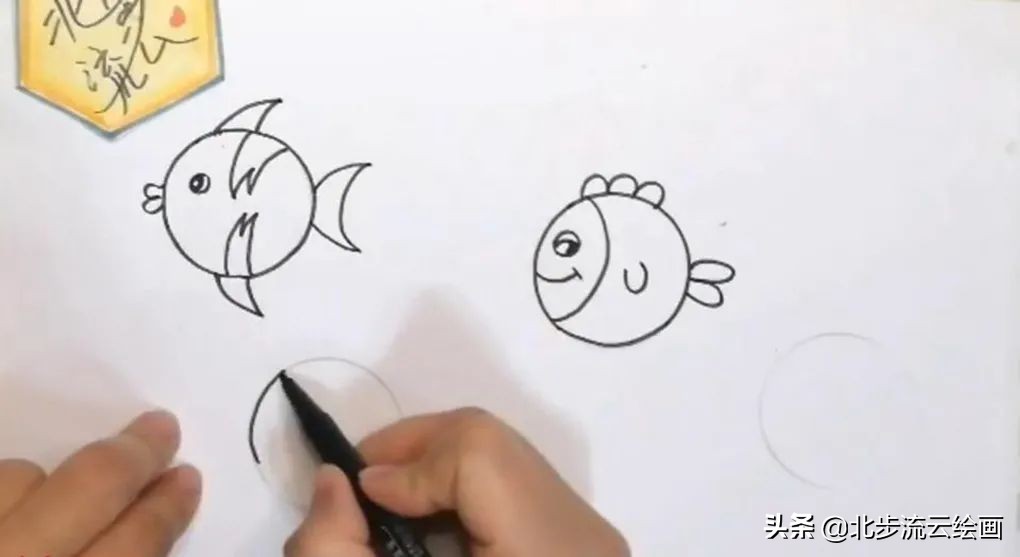 画100条可爱的小鱼,画一个很可爱的小鱼