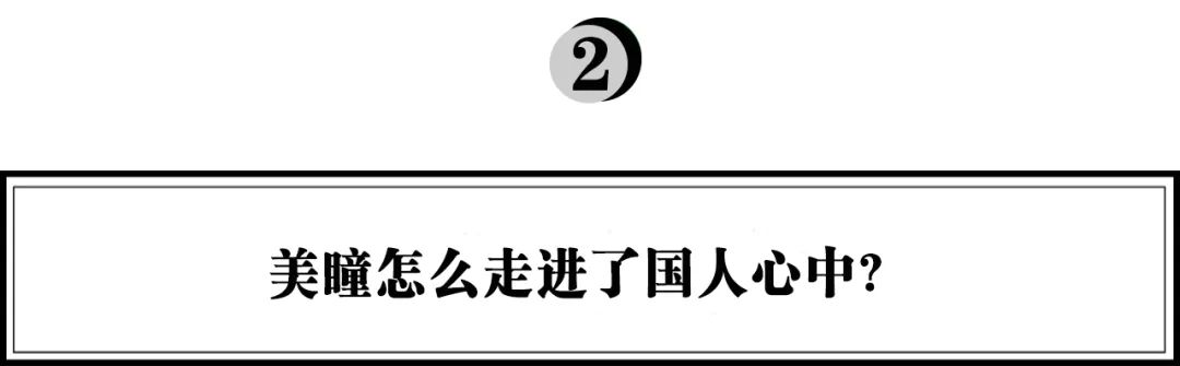 美瞳行业踩坑,美瞳有多暴利