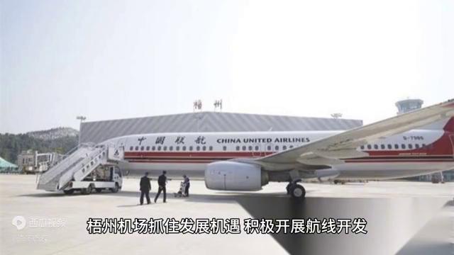 梧州开通哪些航班,梧州机场到市区