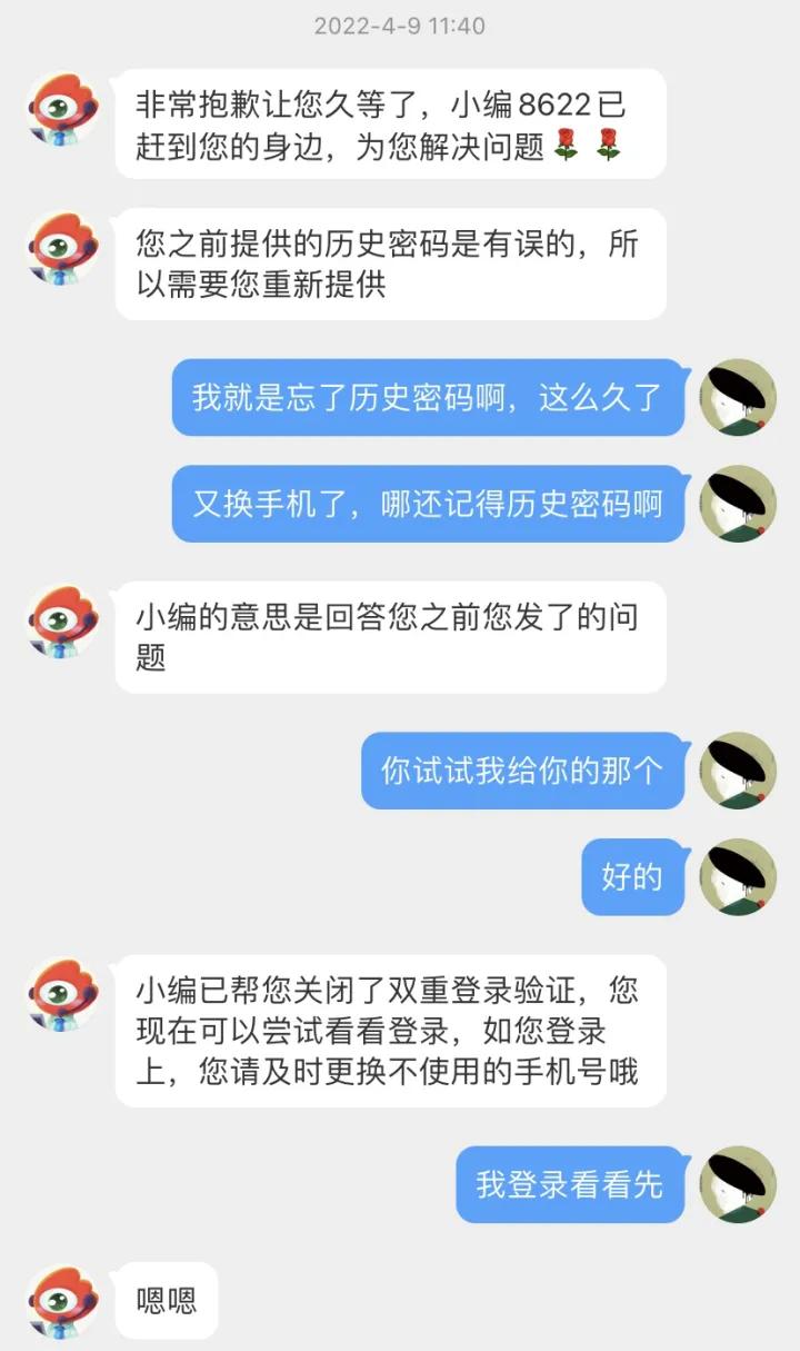 微博忘记了手机号登录不上了咋办,微博账号异常怎么联系微博客服