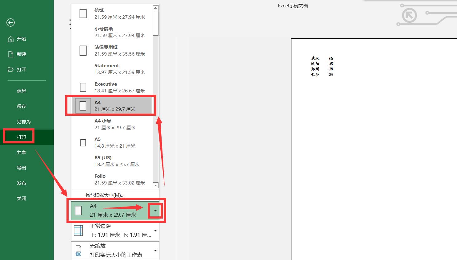 excel怎么选择打印的内容,excel表格多个sheet如何一起打印