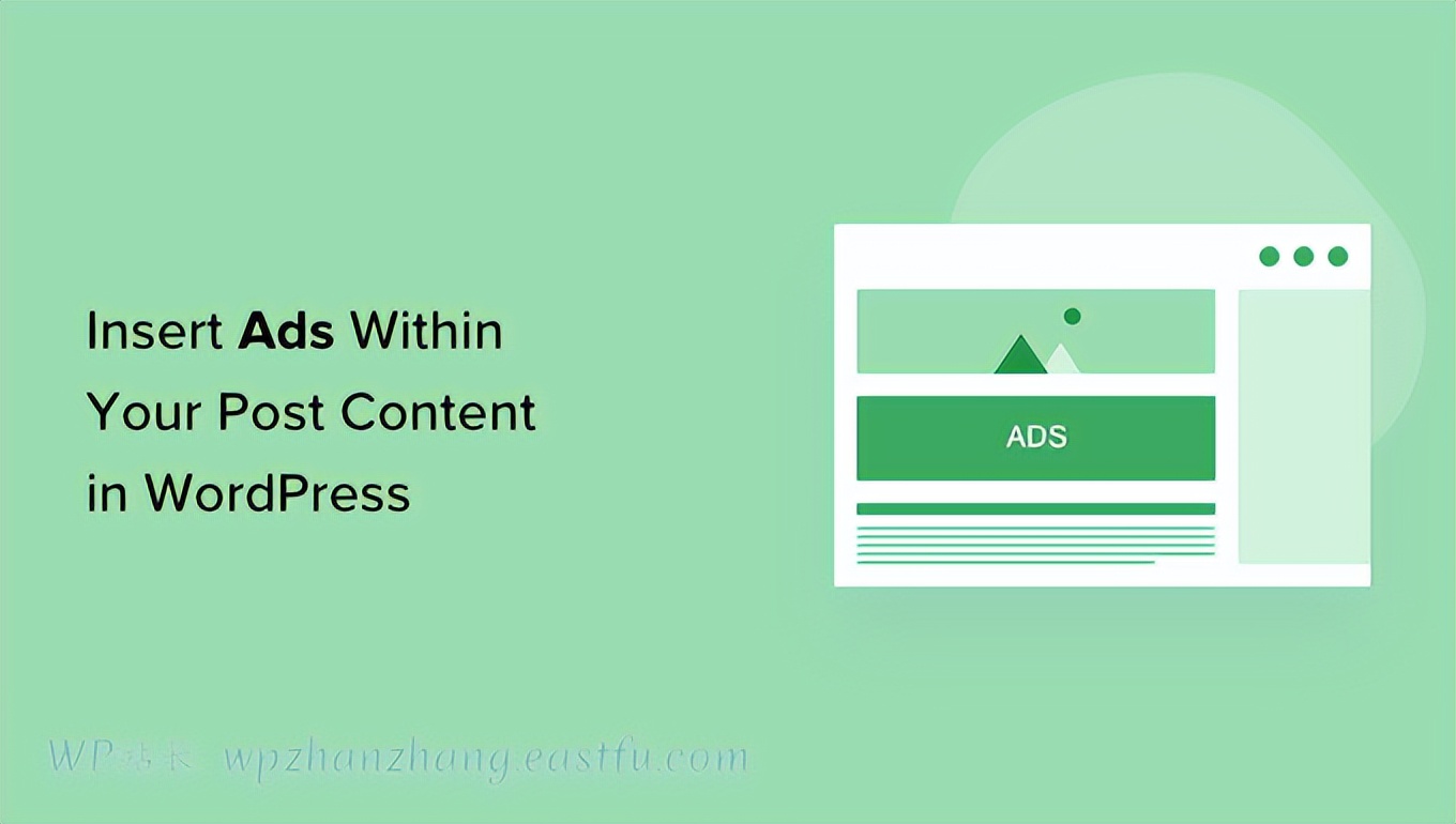 wordpress添加网站内容,wordpress文章后加入广告