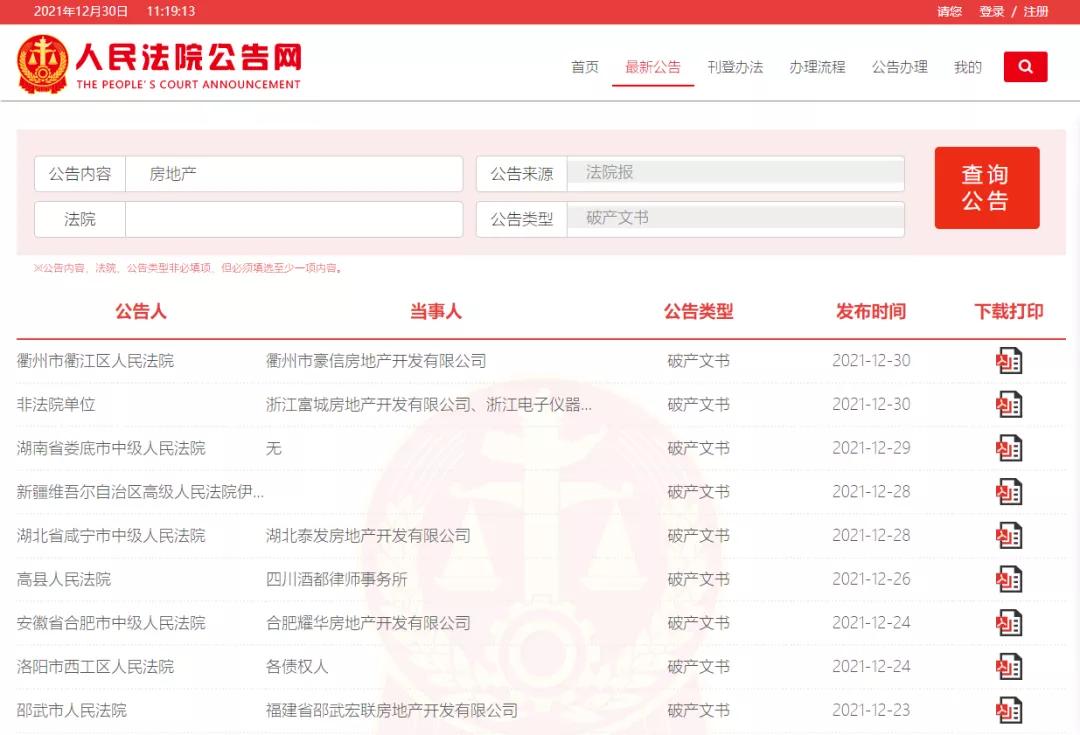 无锡二手房下跌最严重的地方,活久见楼市突然进入新阶段