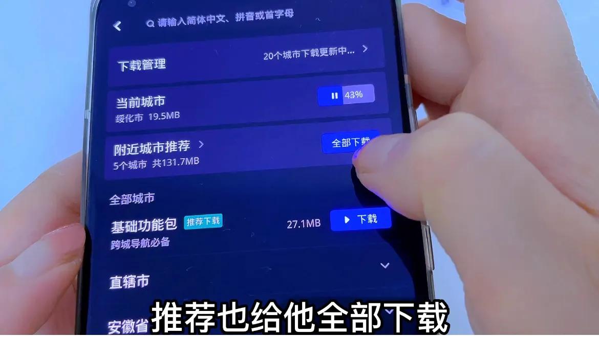 手机使用北斗导航操作步骤,手机如何用北斗导航