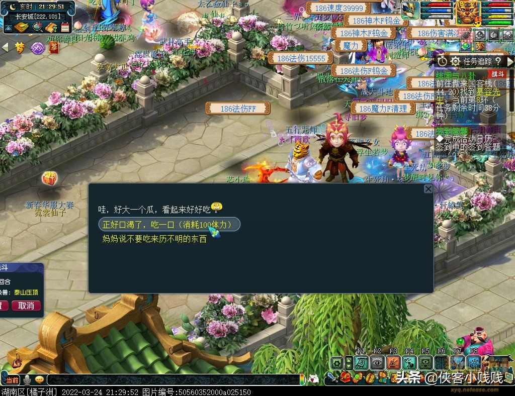 三界齐迎春攻略,梦幻西游愚人节三界情报怎么打