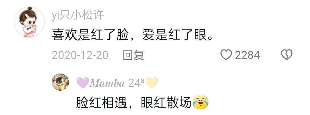 关于喜欢和爱的看法,你知道喜欢和爱到底有什么区别吗