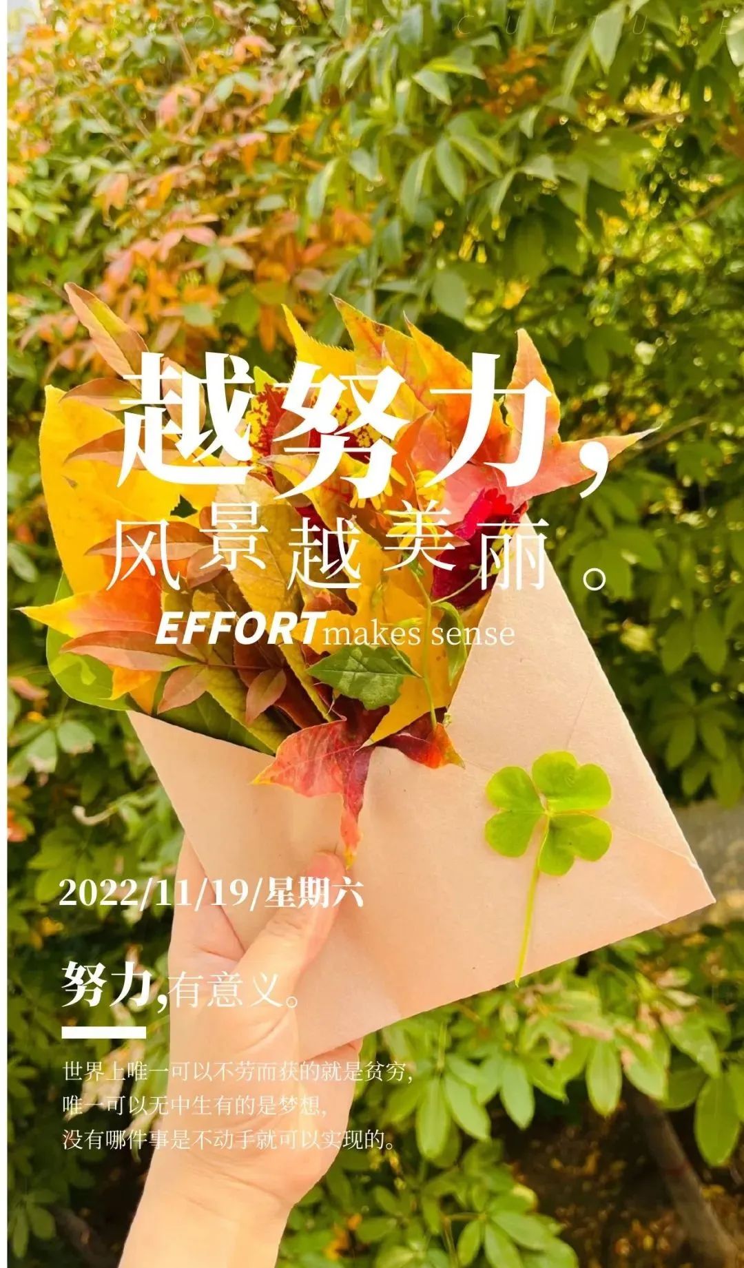 早安心语暖心句子正能量励志,早安心语正能量一句话简短图片