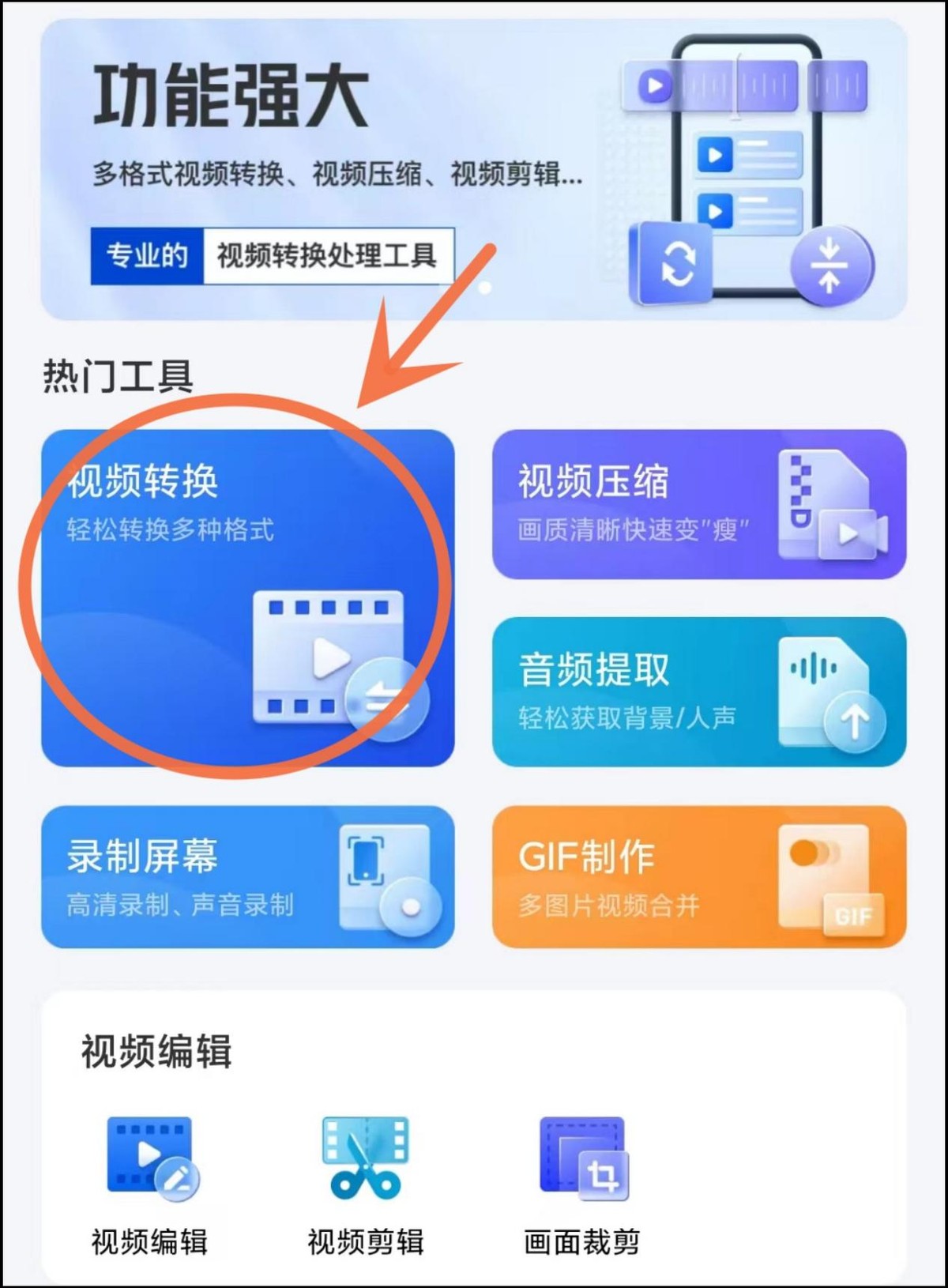 手机视频怎么转换成mp3？教你几个方法轻松搞定