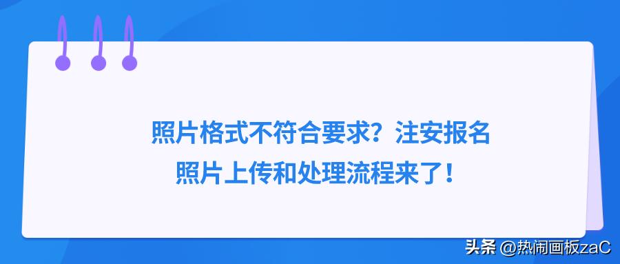 学信网上传身份证照片格式不正确,上传照片格式不对怎么办