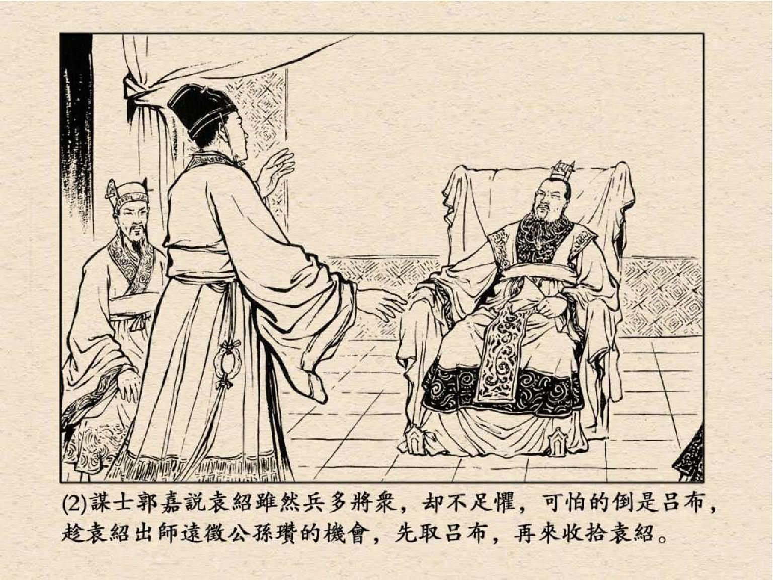 老版三国连环画中的八个吕布,三国演义动画版吕布命丧白门楼