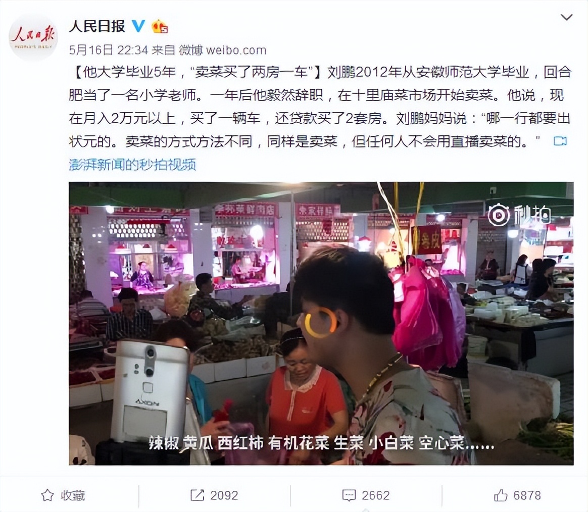 夜市日入九千，土豆+豆腐=印钞机？