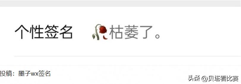 Tian分手了?删除全部微博,发文:不需要感情!女友墨子:枯萎了