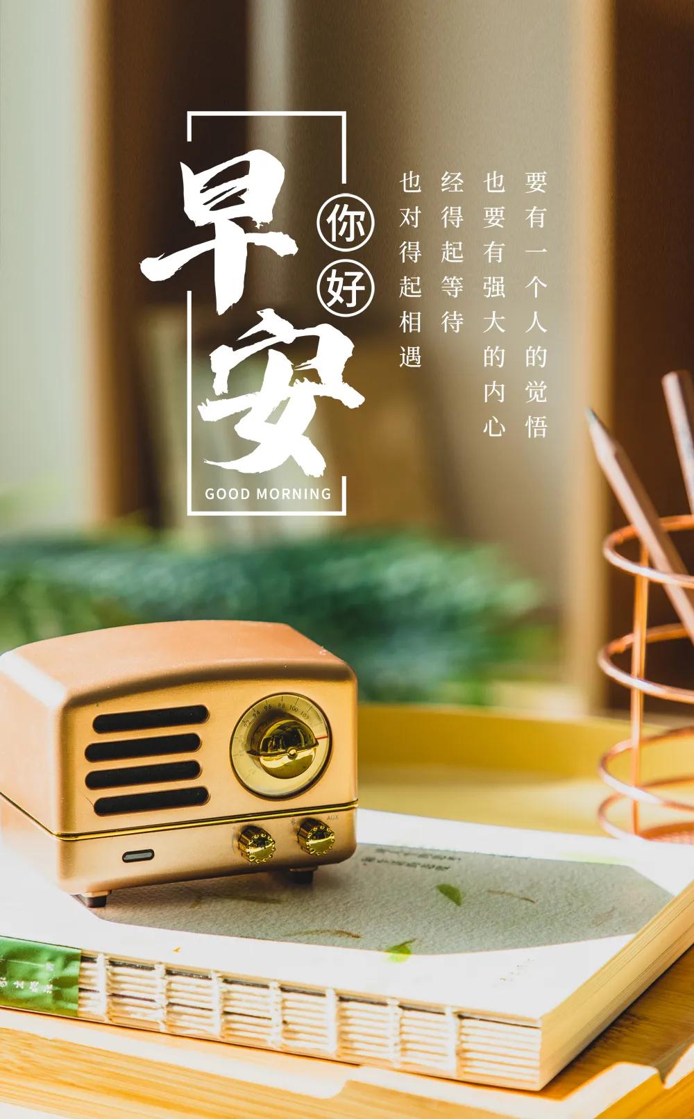 早安春分的祝福图片,今日春分早安心语