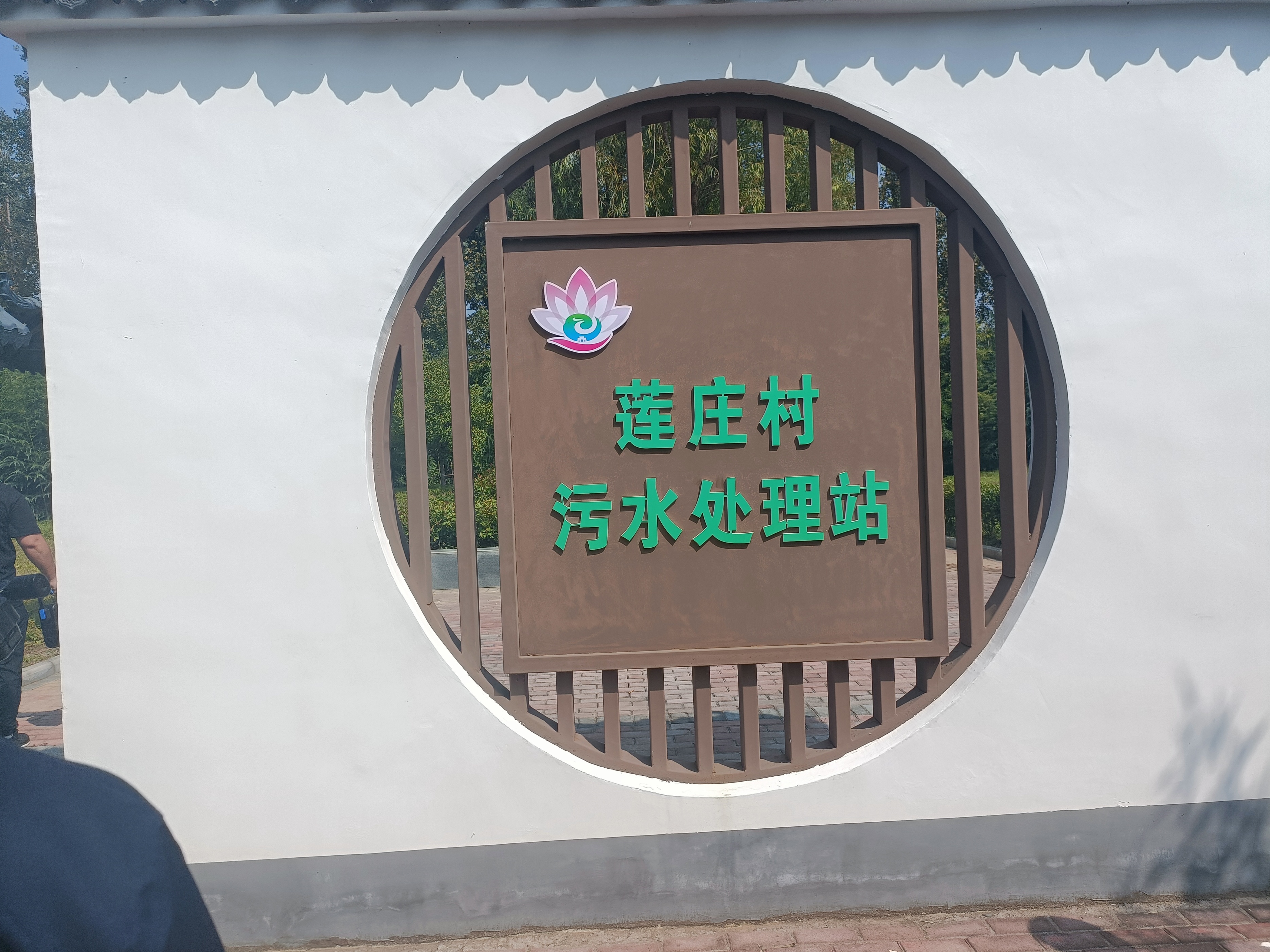 走进花园式的污水处理厂,园林污水处理厂