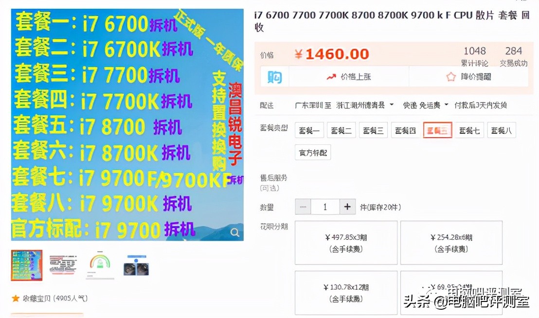 ​「装机帮扶站」第897期：八代、九代如何升级更划算？