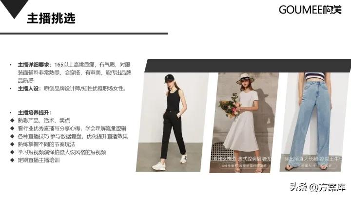 品牌女装抖音运营,女装品牌抖音运营分析