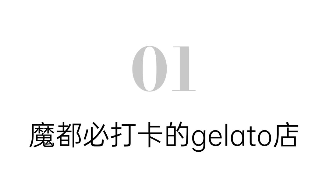 十大最好吃的冰淇淋测评,青岛冰淇淋天花板
