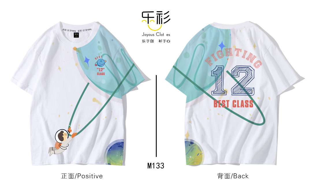 设计师款潮流班服,班服图案设计师