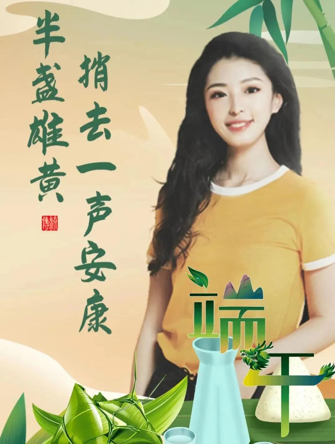 端午早安祝福语图片,端午早安问候语简短图片