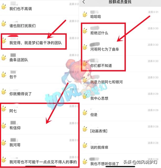 梦幻西游菠萝团队点评,梦幻西游二狗谈16强假赛