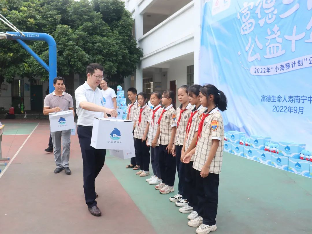 富德生命人寿小海豚,小海豚关爱成长计划